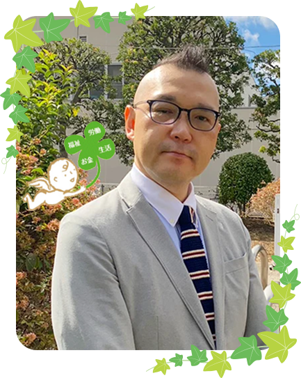 ご相談